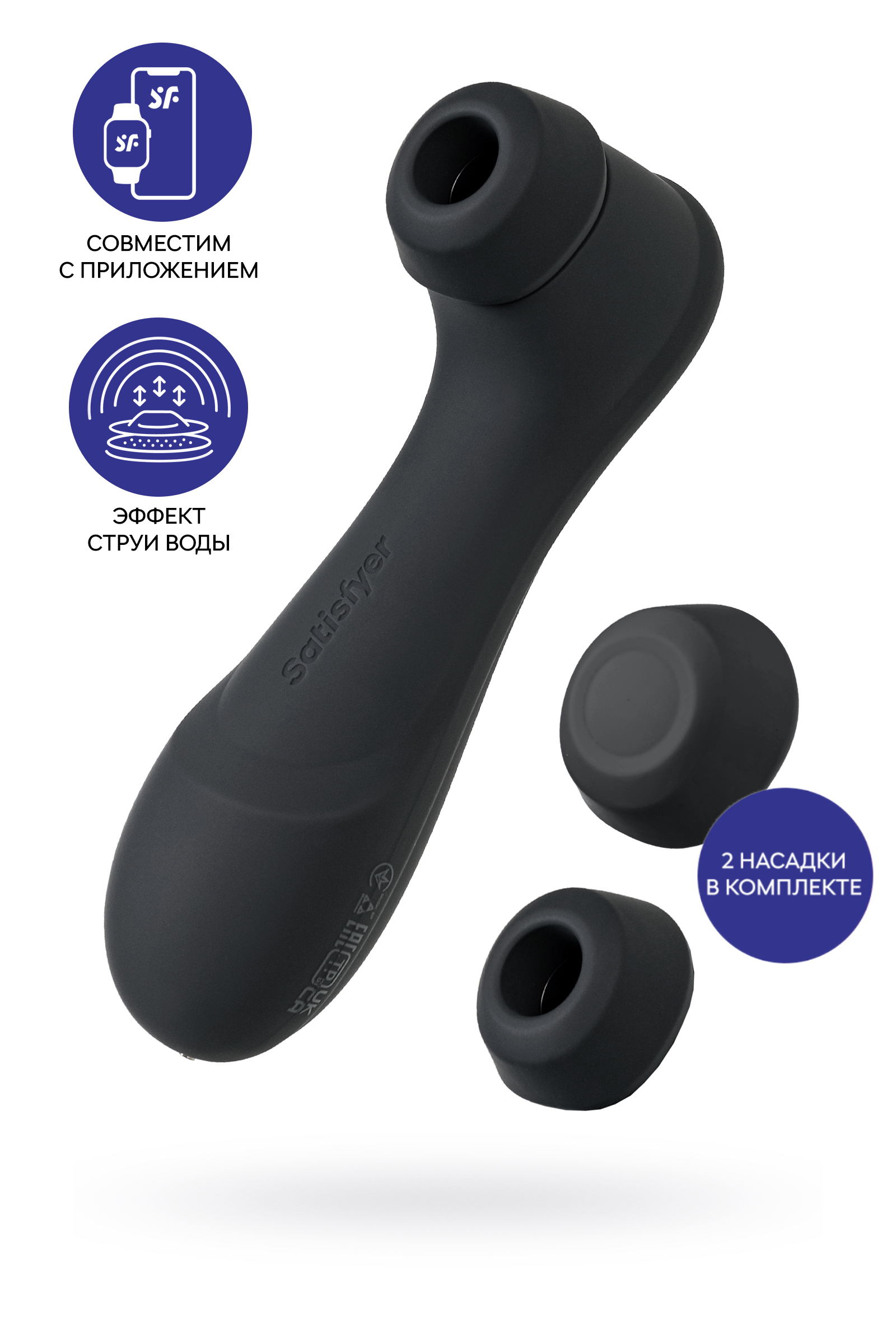 Вакуумный стимулятор клитора Satisfyer Pro 2 Generation 3, Bluetooth/App, чёрный