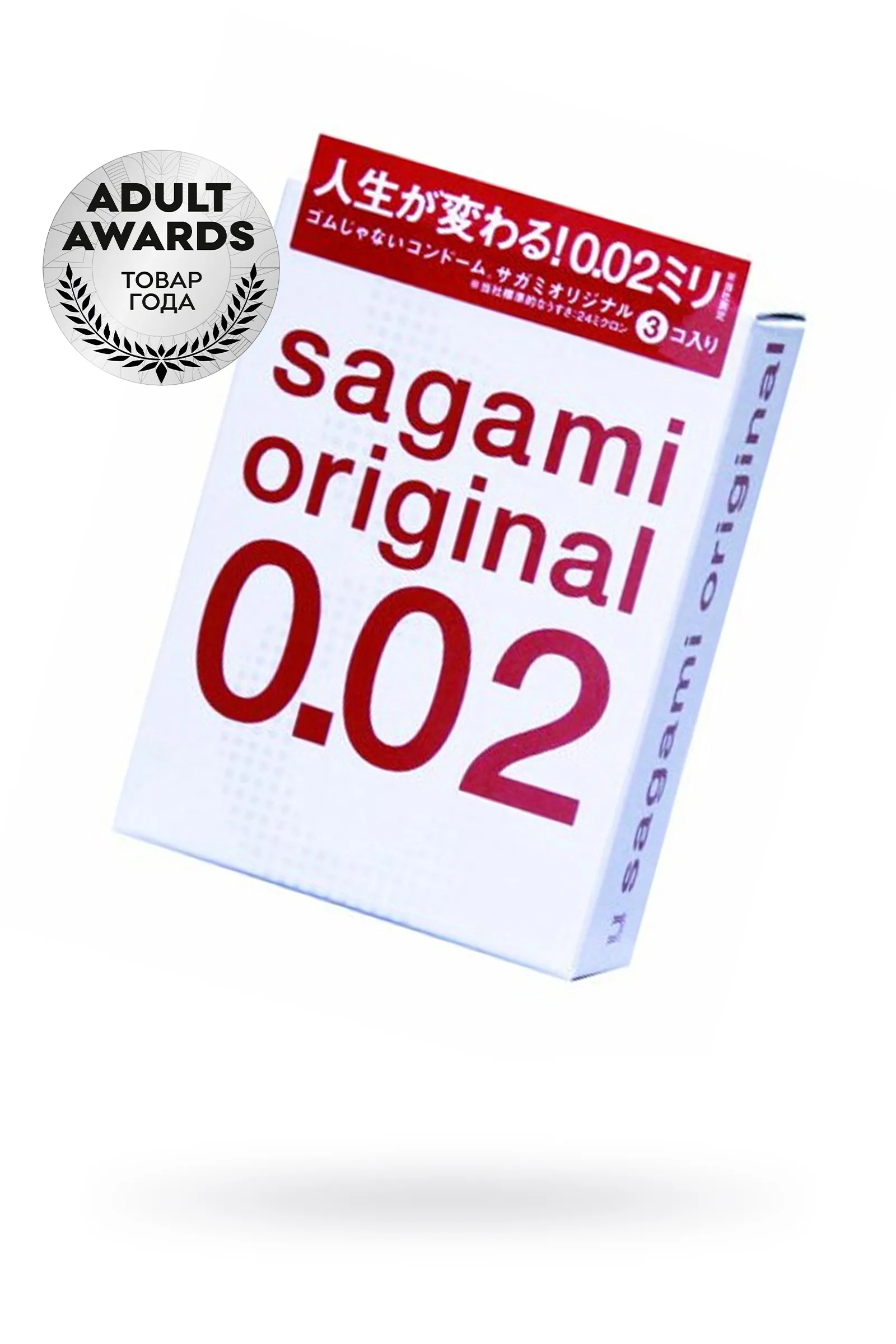 Презервативы Sagami №3 полиуретановые Original 0.02, 3шт  